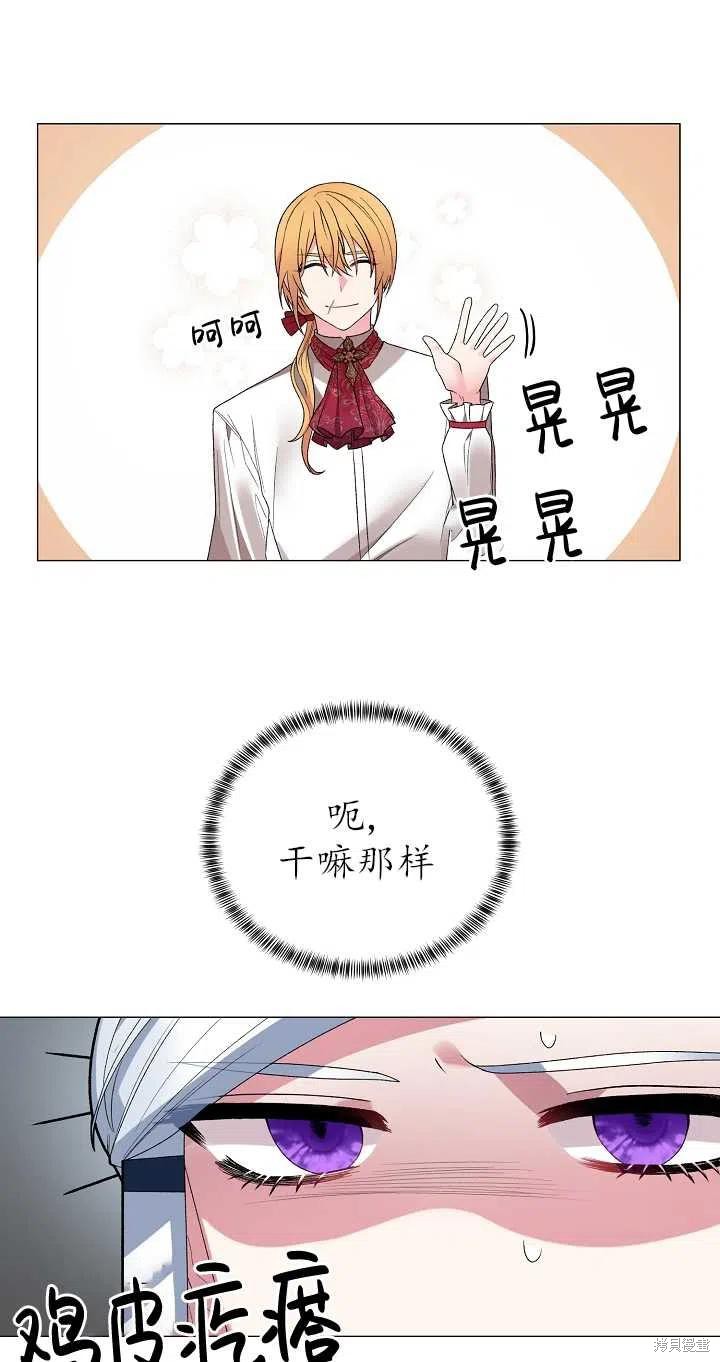 《虽然是恶女，但我会成为女主的》漫画最新章节第9话免费下拉式在线观看章节第【26】张图片