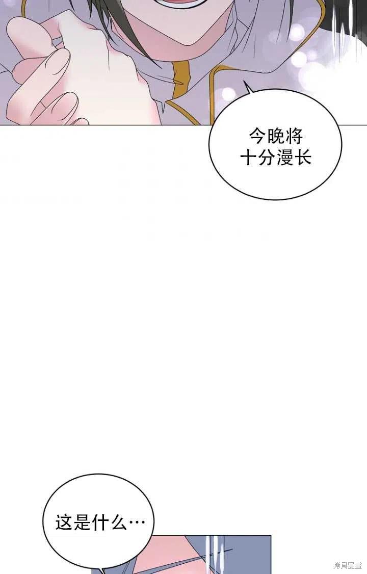 《虽然是恶女，但我会成为女主的》漫画最新章节第30话免费下拉式在线观看章节第【44】张图片