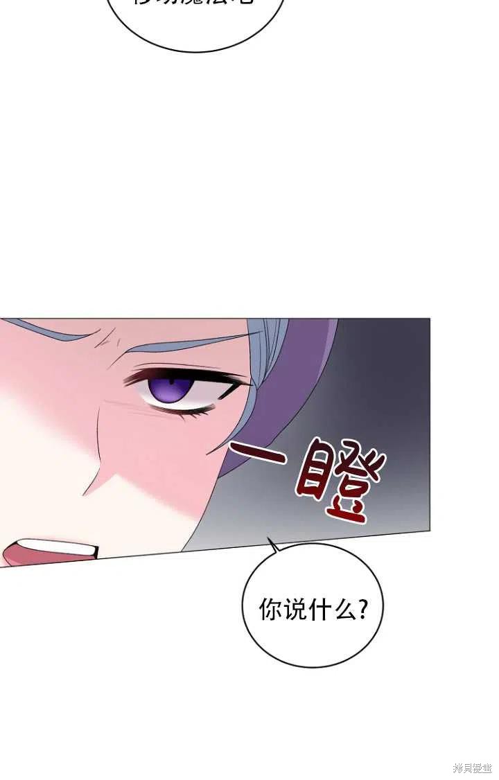 《虽然是恶女，但我会成为女主的》漫画最新章节第30话免费下拉式在线观看章节第【38】张图片