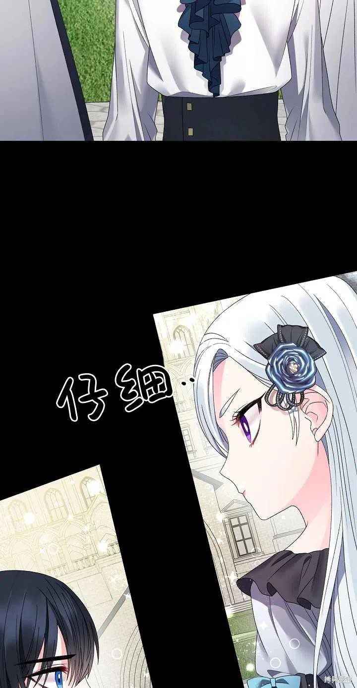 《虽然是恶女，但我会成为女主的》漫画最新章节第13话免费下拉式在线观看章节第【24】张图片