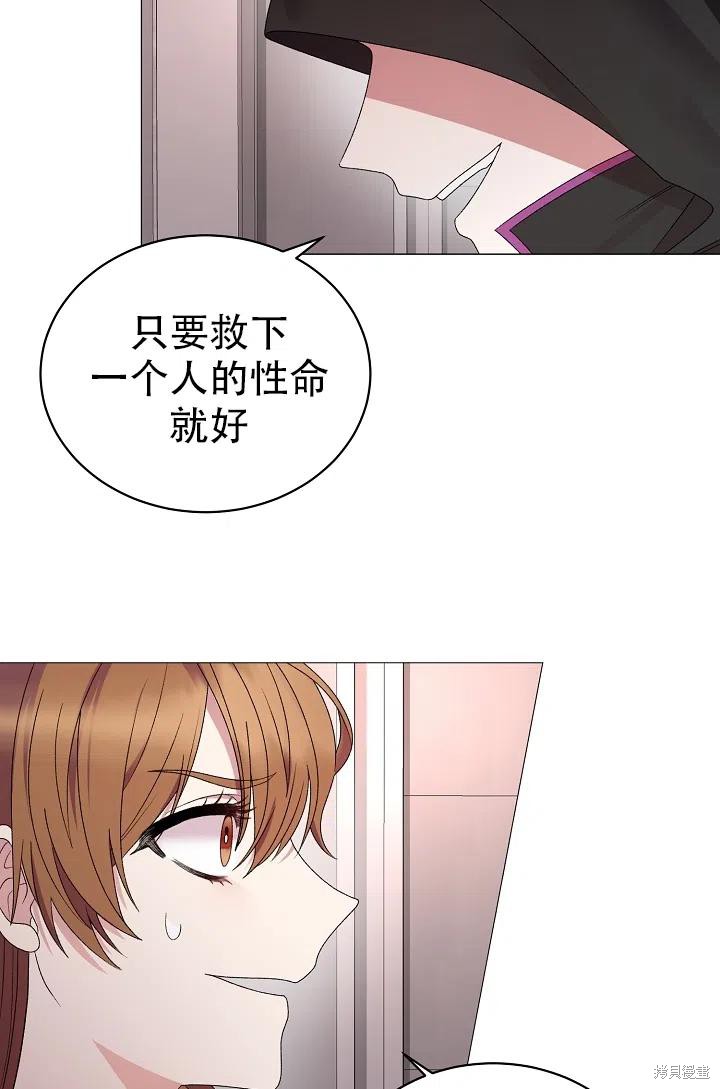 《虽然是恶女，但我会成为女主的》漫画最新章节第21话免费下拉式在线观看章节第【50】张图片