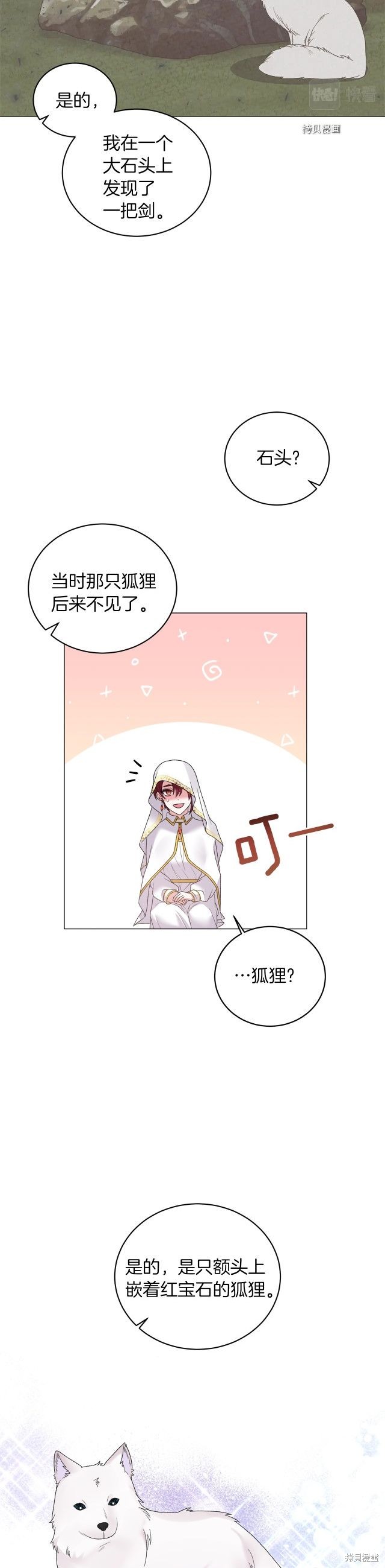 《虽然是恶女，但我会成为女主的》漫画最新章节第38话免费下拉式在线观看章节第【16】张图片