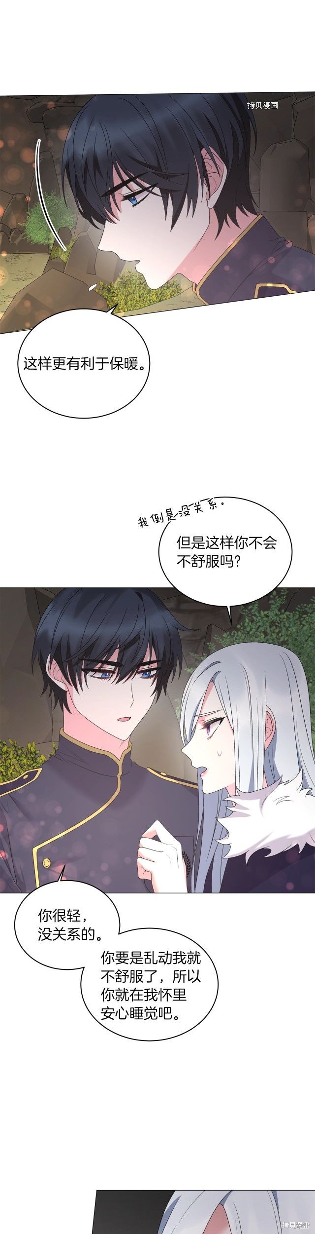 《虽然是恶女，但我会成为女主的》漫画最新章节第34话免费下拉式在线观看章节第【8】张图片