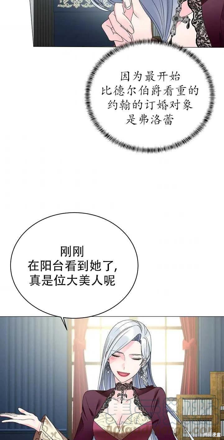 《虽然是恶女，但我会成为女主的》漫画最新章节第12话免费下拉式在线观看章节第【52】张图片