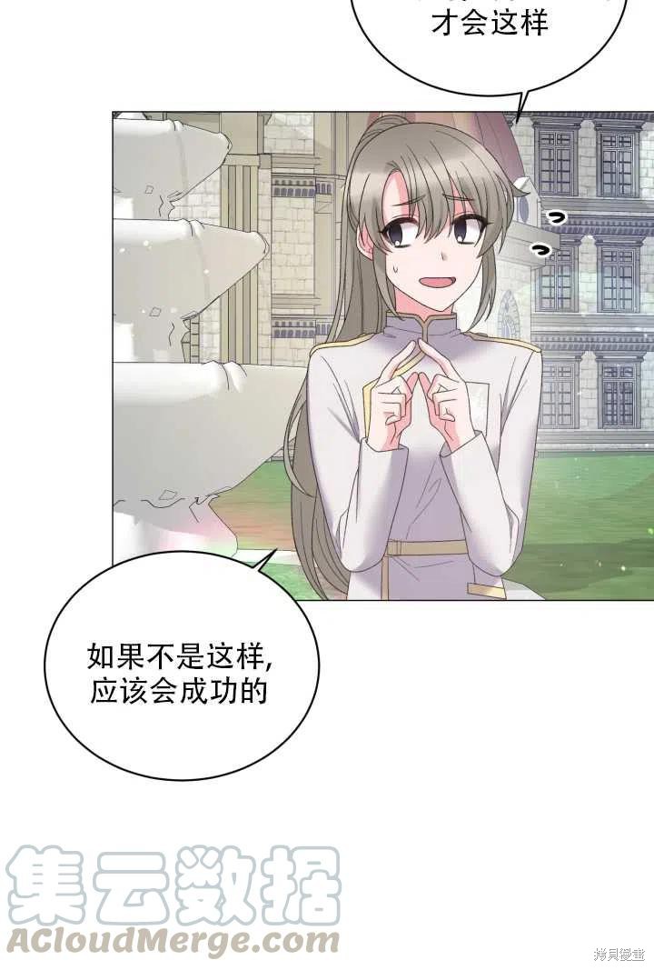 《虽然是恶女，但我会成为女主的》漫画最新章节第26话免费下拉式在线观看章节第【22】张图片