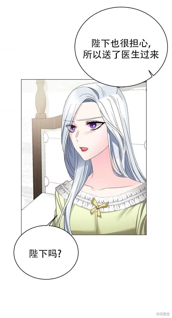 《虽然是恶女，但我会成为女主的》漫画最新章节第14话免费下拉式在线观看章节第【39】张图片