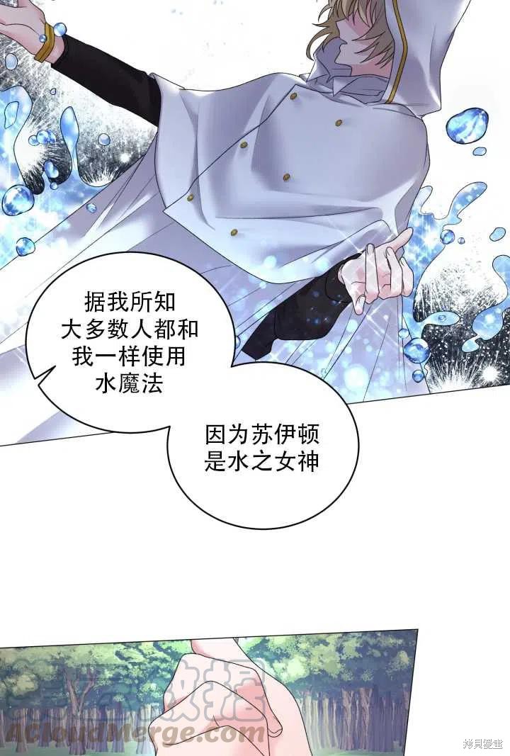 《虽然是恶女，但我会成为女主的》漫画最新章节第26话免费下拉式在线观看章节第【10】张图片