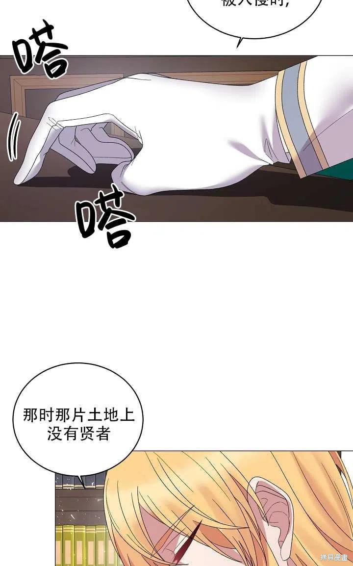 《虽然是恶女，但我会成为女主的》漫画最新章节第27话免费下拉式在线观看章节第【47】张图片