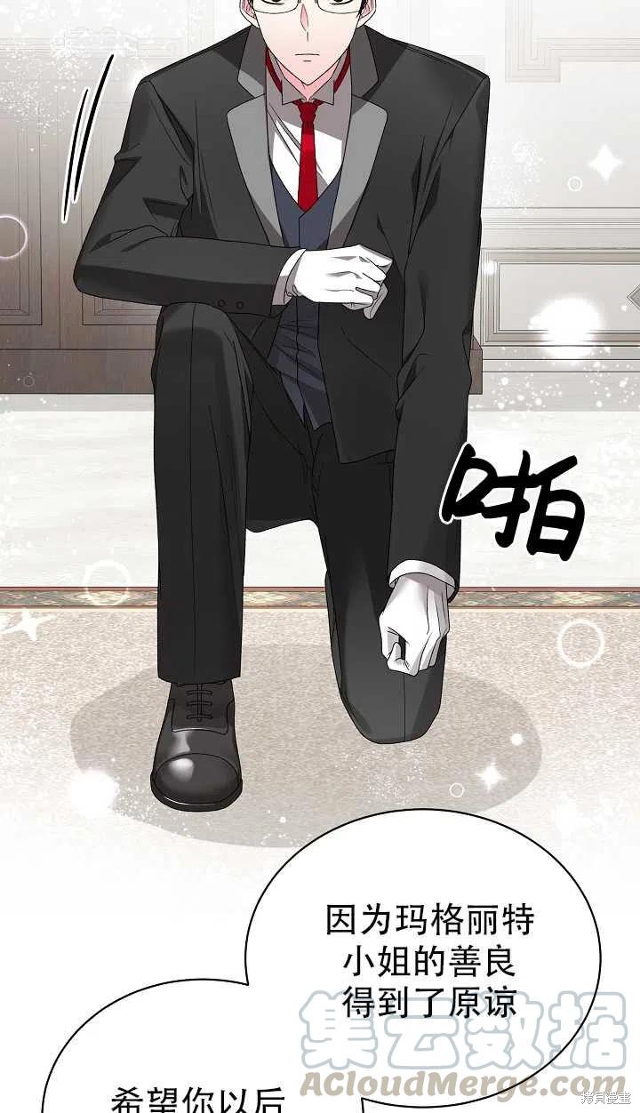 《虽然是恶女，但我会成为女主的》漫画最新章节第17话免费下拉式在线观看章节第【28】张图片