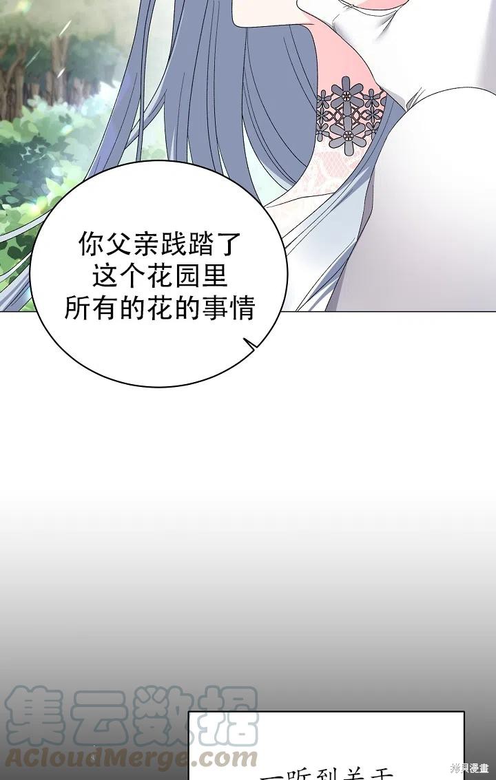 《虽然是恶女，但我会成为女主的》漫画最新章节第22话免费下拉式在线观看章节第【40】张图片