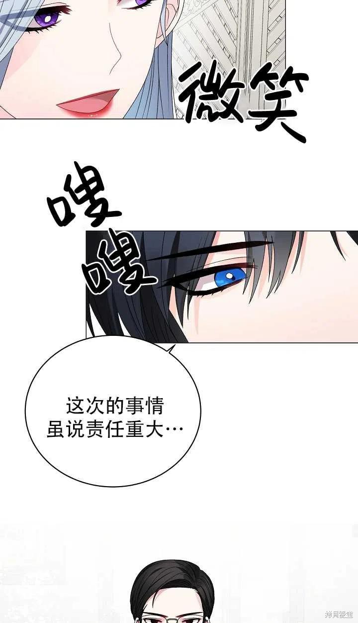 《虽然是恶女，但我会成为女主的》漫画最新章节第17话免费下拉式在线观看章节第【27】张图片