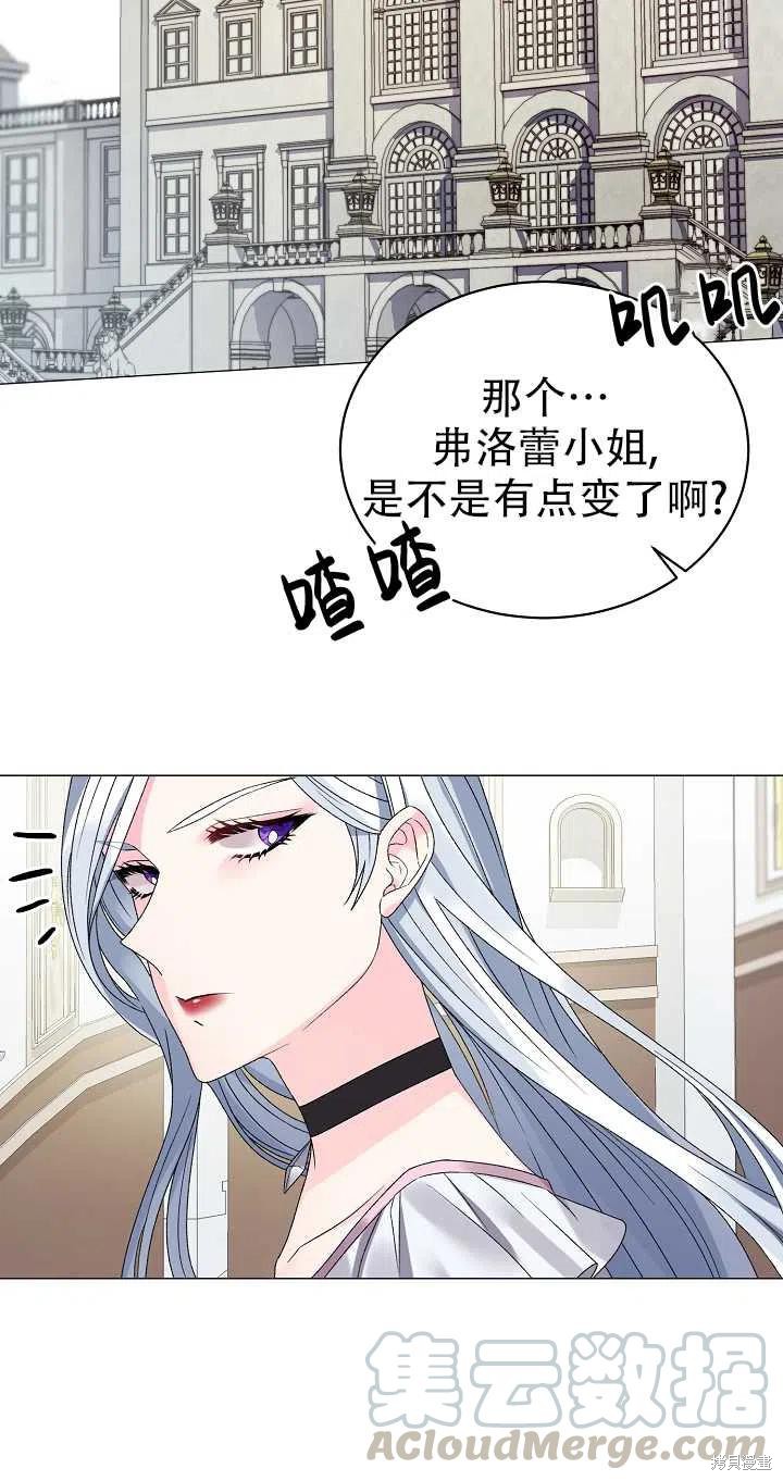 《虽然是恶女，但我会成为女主的》漫画最新章节第9话免费下拉式在线观看章节第【40】张图片