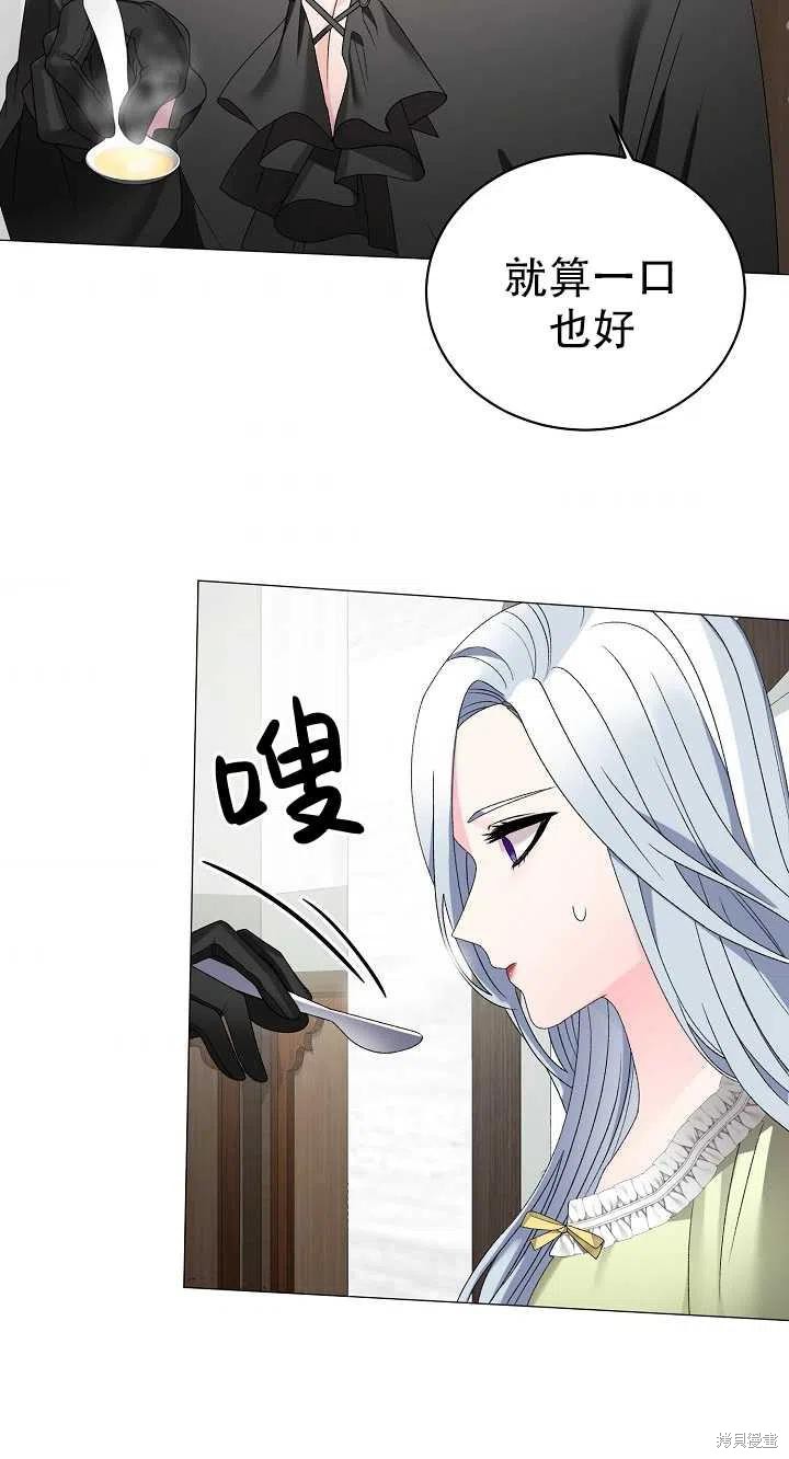 《虽然是恶女，但我会成为女主的》漫画最新章节第14话免费下拉式在线观看章节第【47】张图片