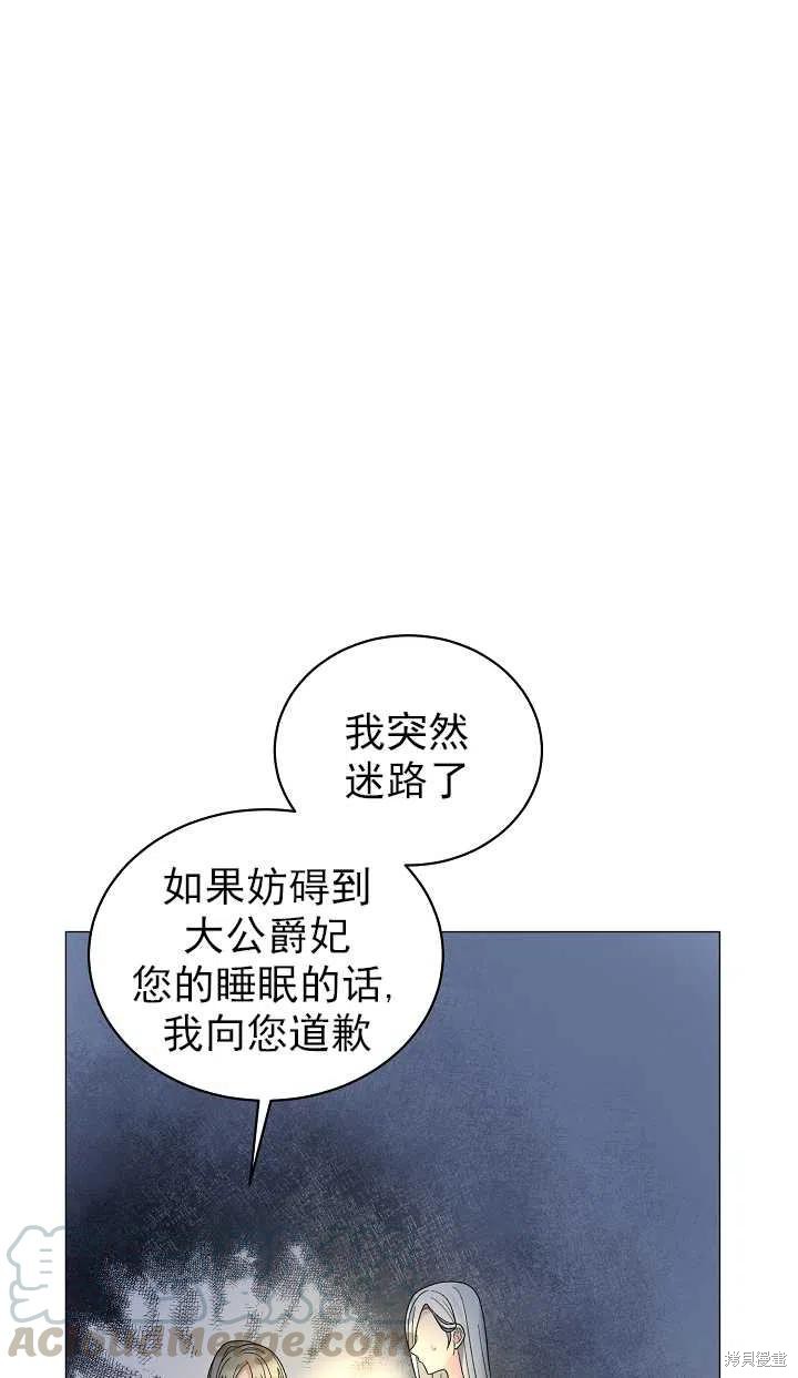 《虽然是恶女，但我会成为女主的》漫画最新章节第25话免费下拉式在线观看章节第【13】张图片