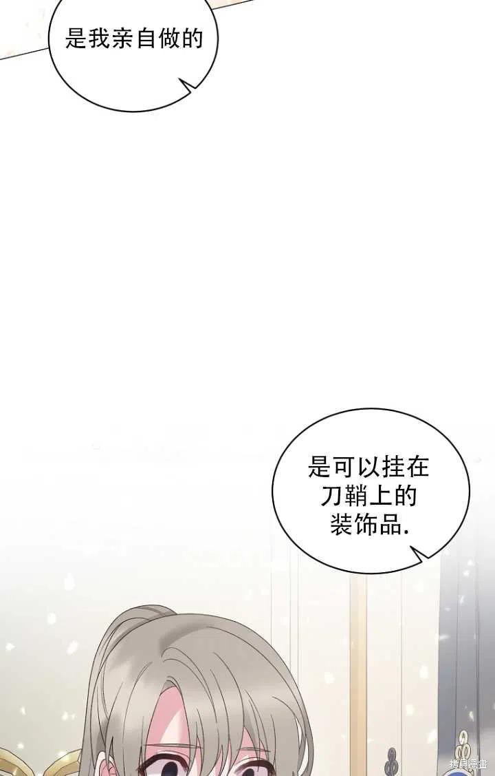 《虽然是恶女，但我会成为女主的》漫画最新章节第29话免费下拉式在线观看章节第【3】张图片