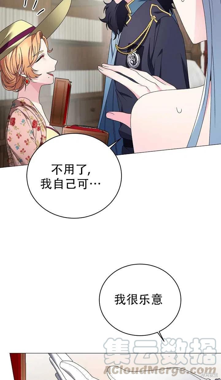 《虽然是恶女，但我会成为女主的》漫画最新章节第18话免费下拉式在线观看章节第【13】张图片