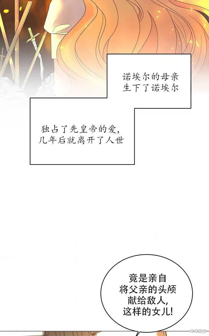 《虽然是恶女，但我会成为女主的》漫画最新章节第27话免费下拉式在线观看章节第【53】张图片