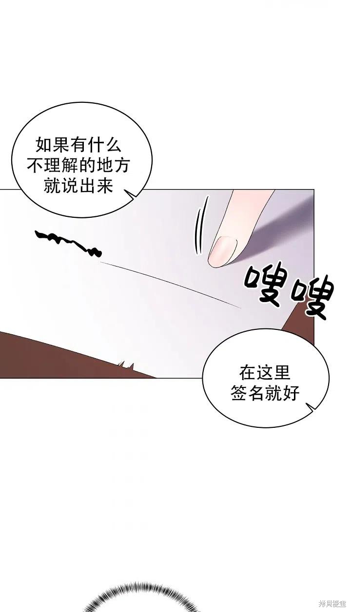 《虽然是恶女，但我会成为女主的》漫画最新章节第23话免费下拉式在线观看章节第【5】张图片