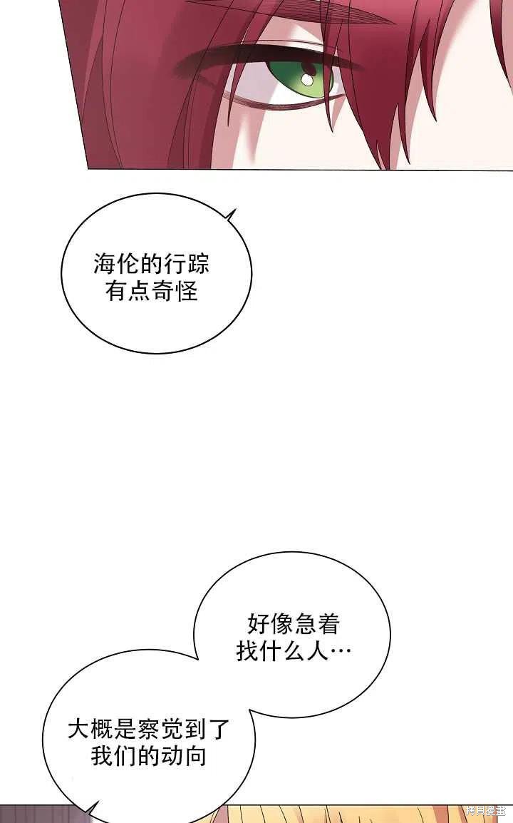 《虽然是恶女，但我会成为女主的》漫画最新章节第27话免费下拉式在线观看章节第【39】张图片