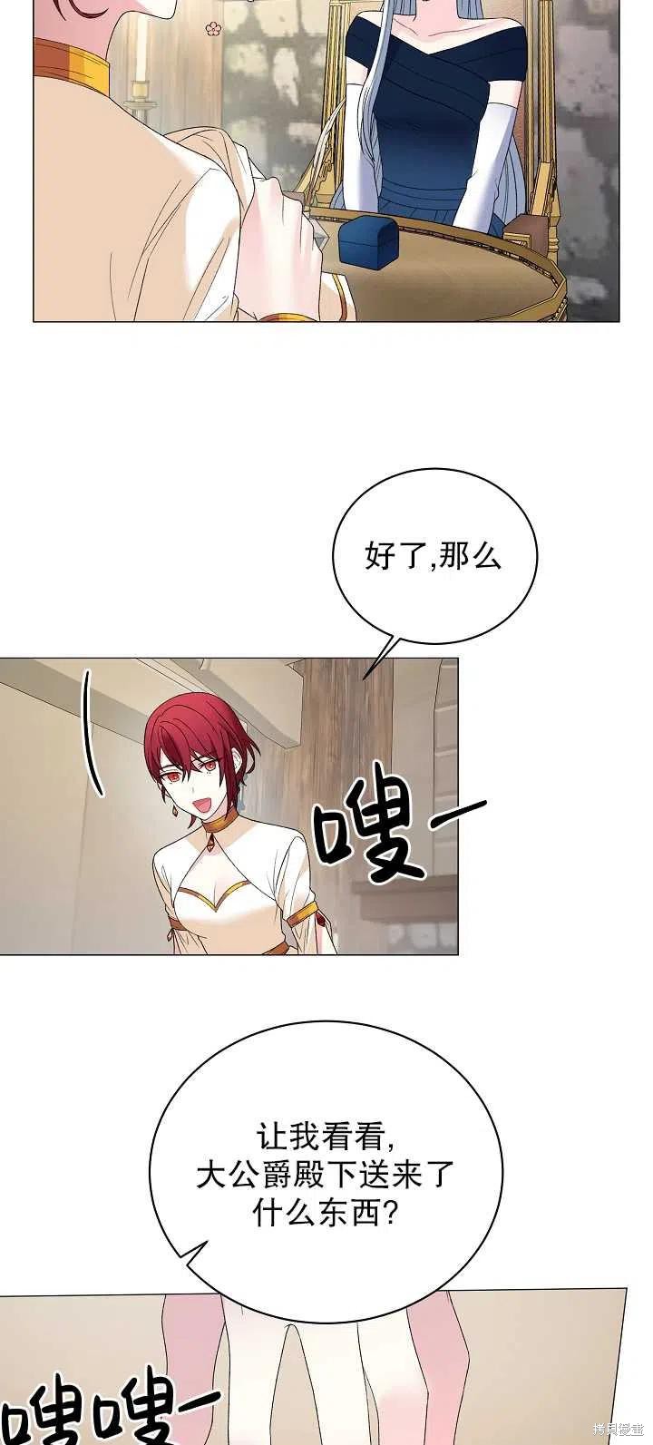 《虽然是恶女，但我会成为女主的》漫画最新章节第8话免费下拉式在线观看章节第【6】张图片