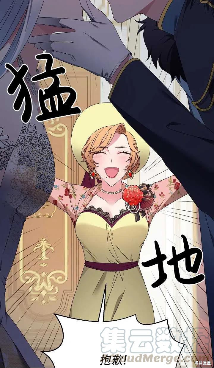 《虽然是恶女，但我会成为女主的》漫画最新章节第18话免费下拉式在线观看章节第【49】张图片