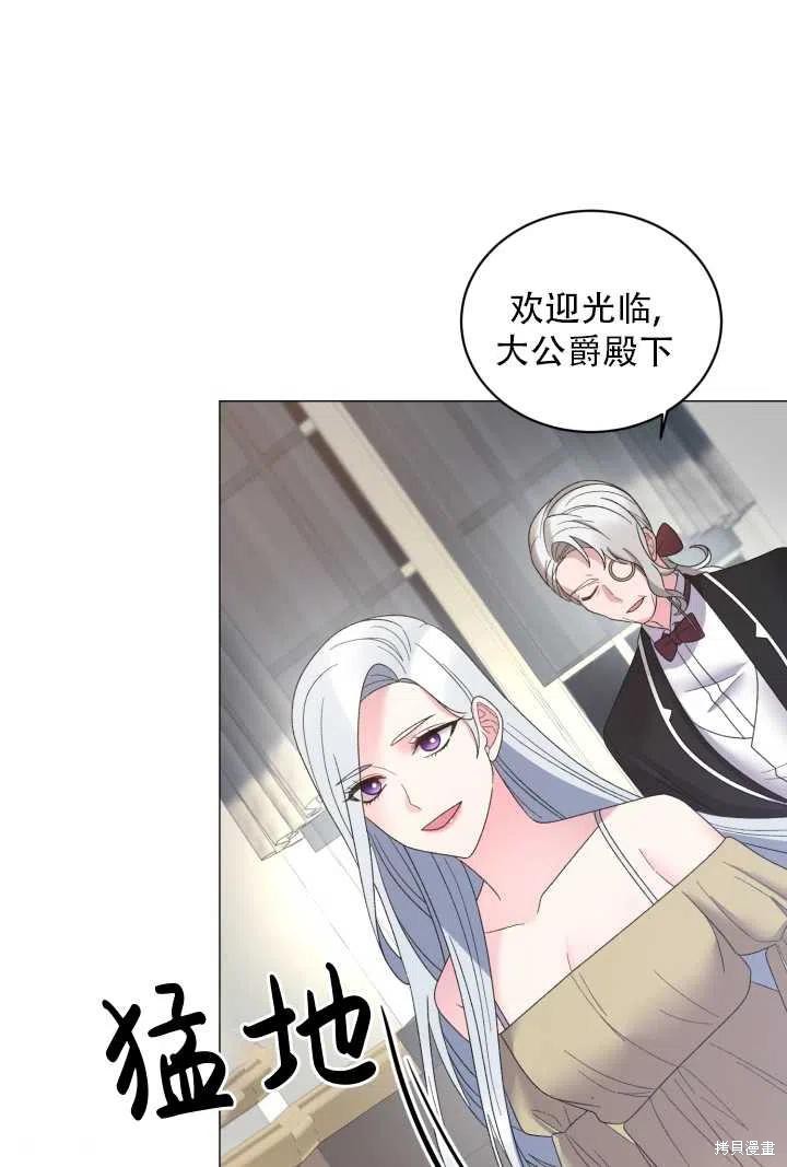 《虽然是恶女，但我会成为女主的》漫画最新章节第26话免费下拉式在线观看章节第【36】张图片