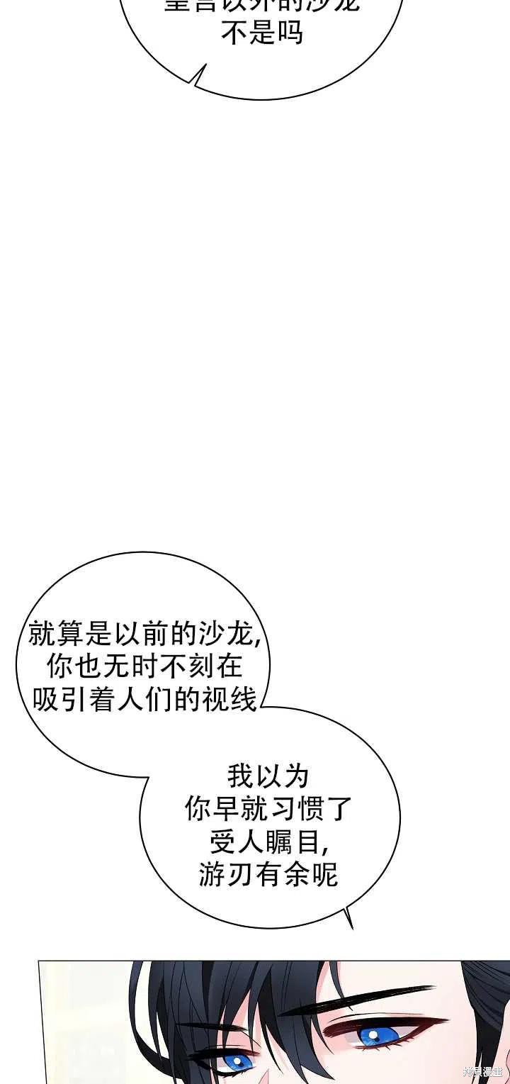 《虽然是恶女，但我会成为女主的》漫画最新章节第10话免费下拉式在线观看章节第【36】张图片