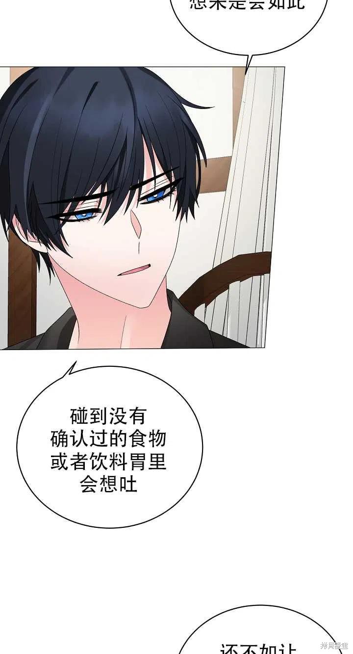 《虽然是恶女，但我会成为女主的》漫画最新章节第14话免费下拉式在线观看章节第【57】张图片