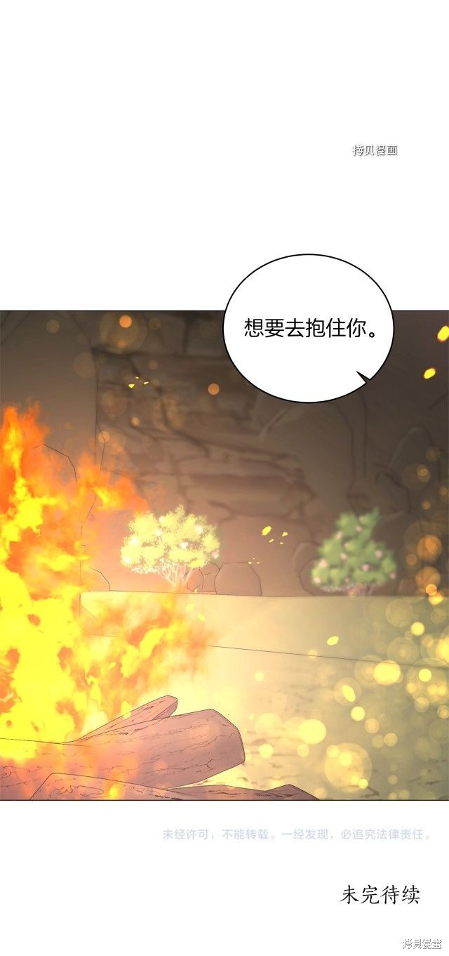 《虽然是恶女，但我会成为女主的》漫画最新章节第35话免费下拉式在线观看章节第【22】张图片