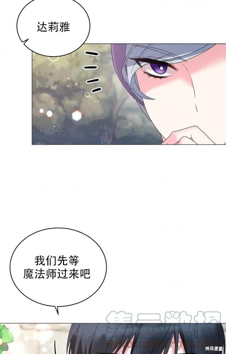 《虽然是恶女，但我会成为女主的》漫画最新章节第29话免费下拉式在线观看章节第【43】张图片