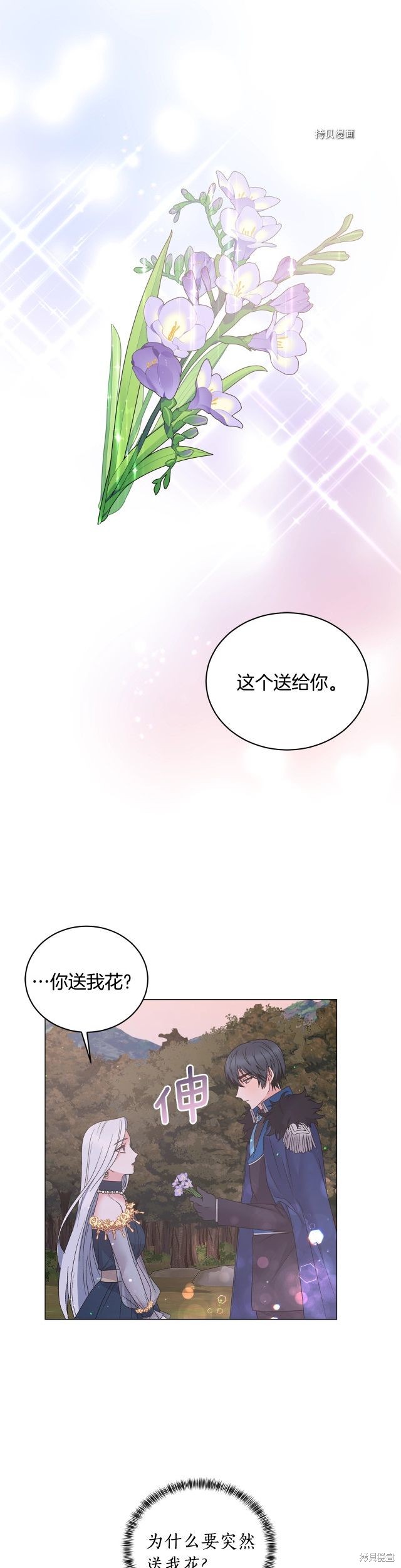 《虽然是恶女，但我会成为女主的》漫画最新章节第42话免费下拉式在线观看章节第【2】张图片