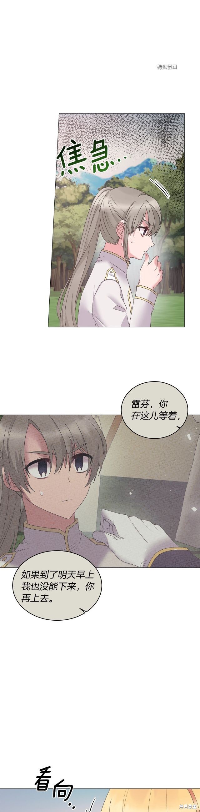 《虽然是恶女，但我会成为女主的》漫画最新章节第36话免费下拉式在线观看章节第【6】张图片