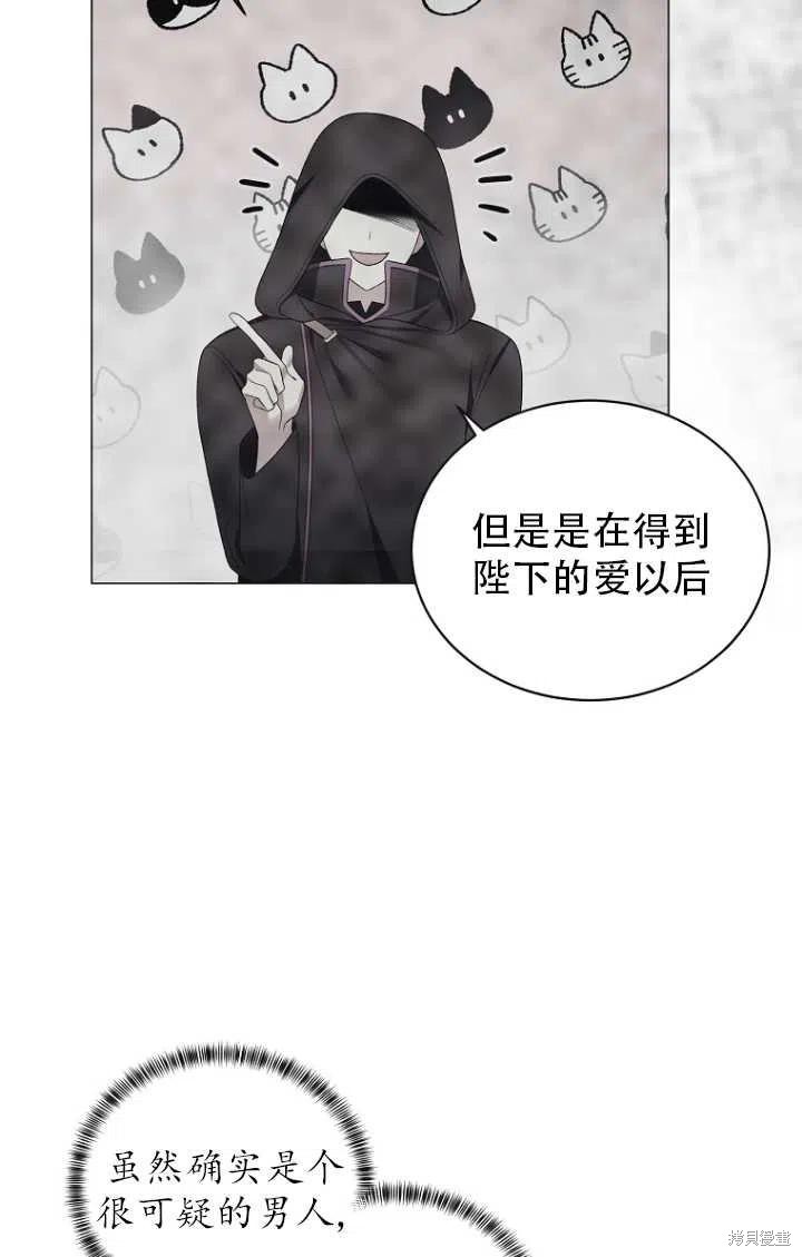 《虽然是恶女，但我会成为女主的》漫画最新章节第32话免费下拉式在线观看章节第【36】张图片