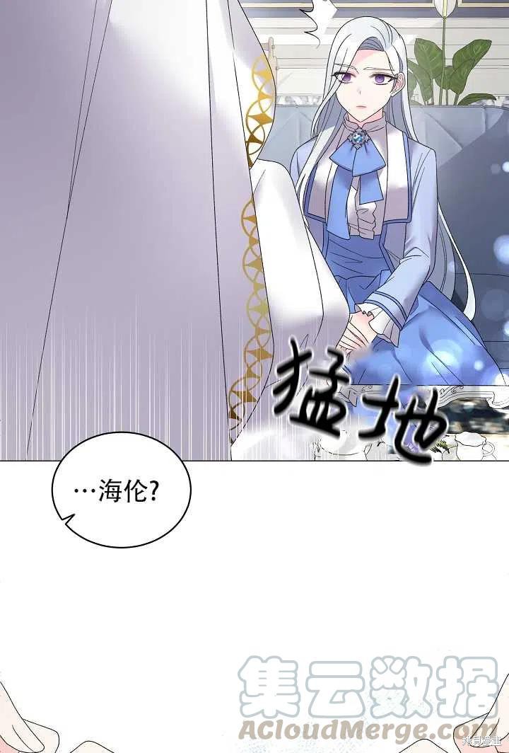 《虽然是恶女，但我会成为女主的》漫画最新章节第24话免费下拉式在线观看章节第【31】张图片