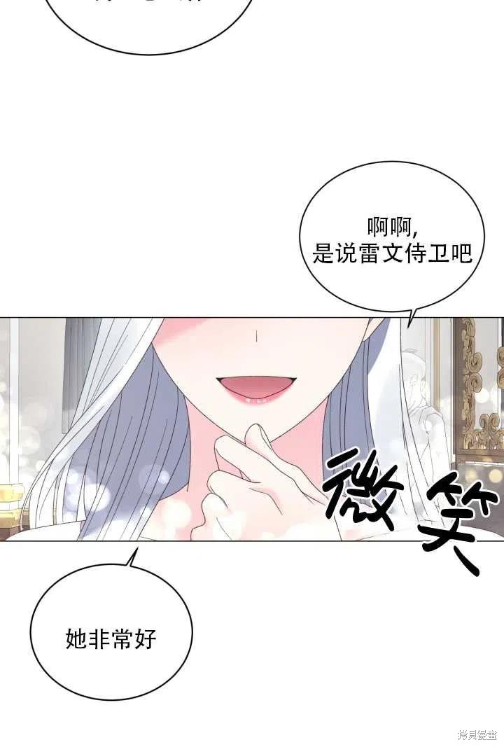 《虽然是恶女，但我会成为女主的》漫画最新章节第26话免费下拉式在线观看章节第【50】张图片