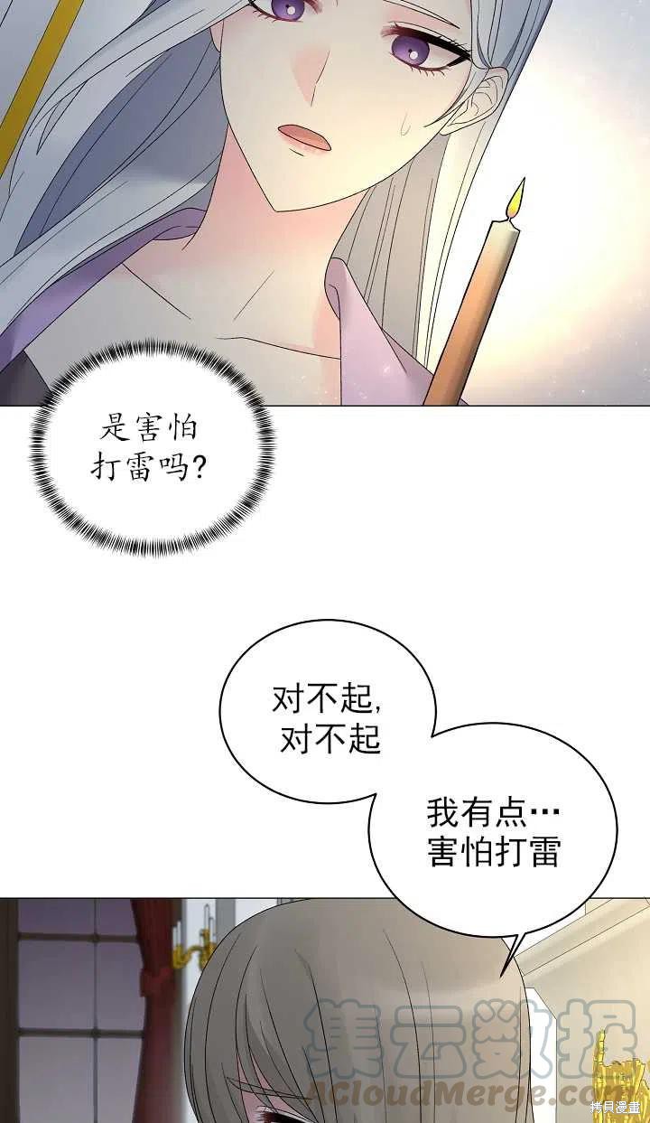 《虽然是恶女，但我会成为女主的》漫画最新章节第25话免费下拉式在线观看章节第【16】张图片