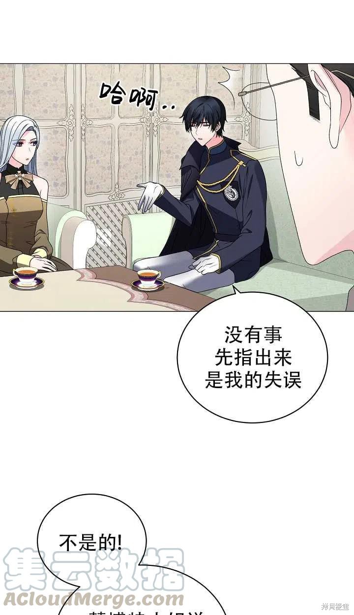 《虽然是恶女，但我会成为女主的》漫画最新章节第17话免费下拉式在线观看章节第【13】张图片