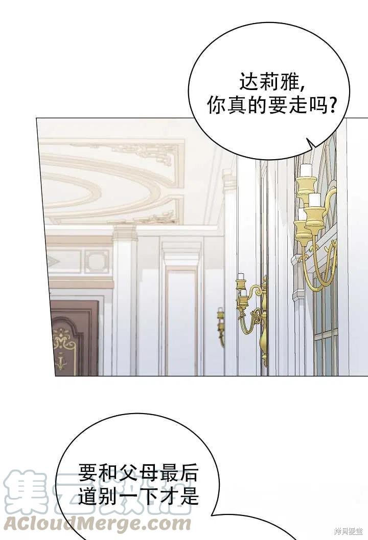 《虽然是恶女，但我会成为女主的》漫画最新章节第19话免费下拉式在线观看章节第【40】张图片