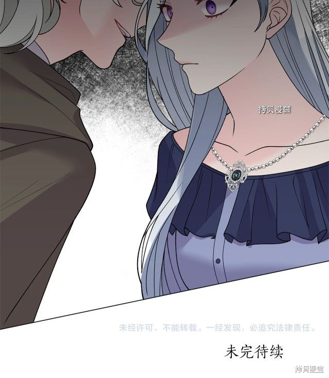 《虽然是恶女，但我会成为女主的》漫画最新章节第49话免费下拉式在线观看章节第【28】张图片