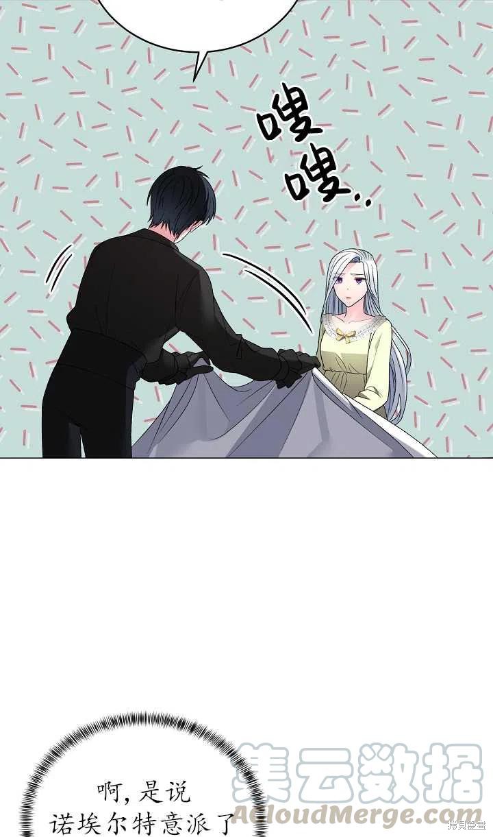 《虽然是恶女，但我会成为女主的》漫画最新章节第15话免费下拉式在线观看章节第【31】张图片