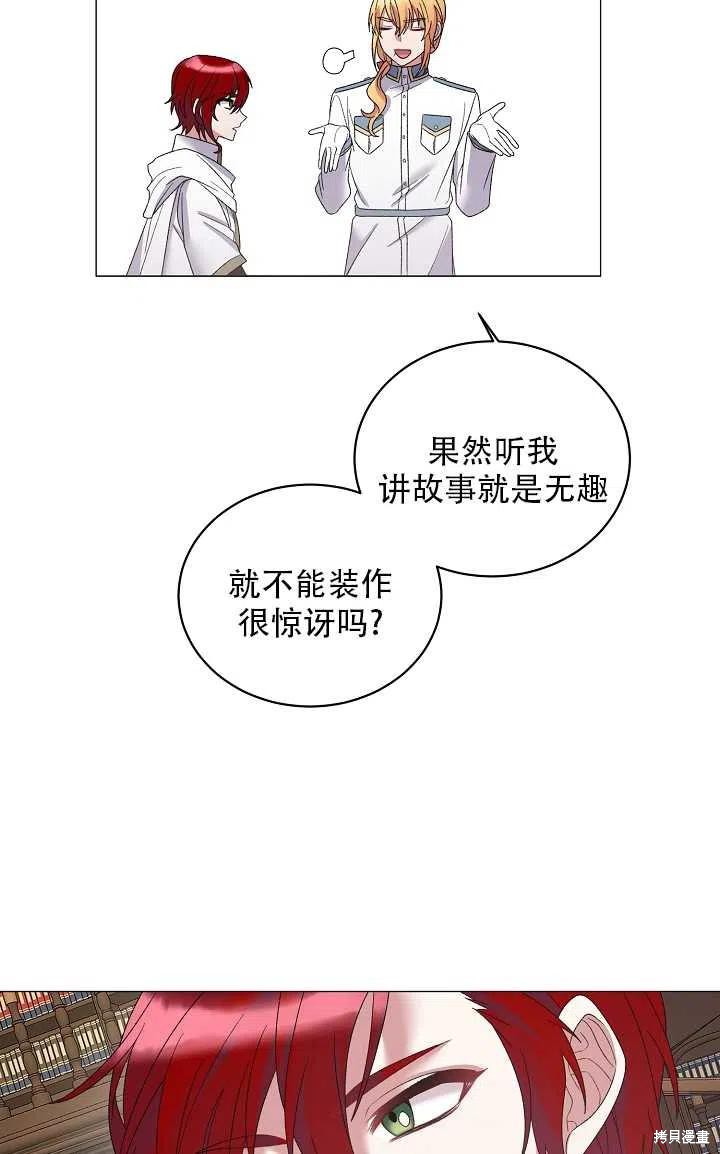 《虽然是恶女，但我会成为女主的》漫画最新章节第27话免费下拉式在线观看章节第【56】张图片