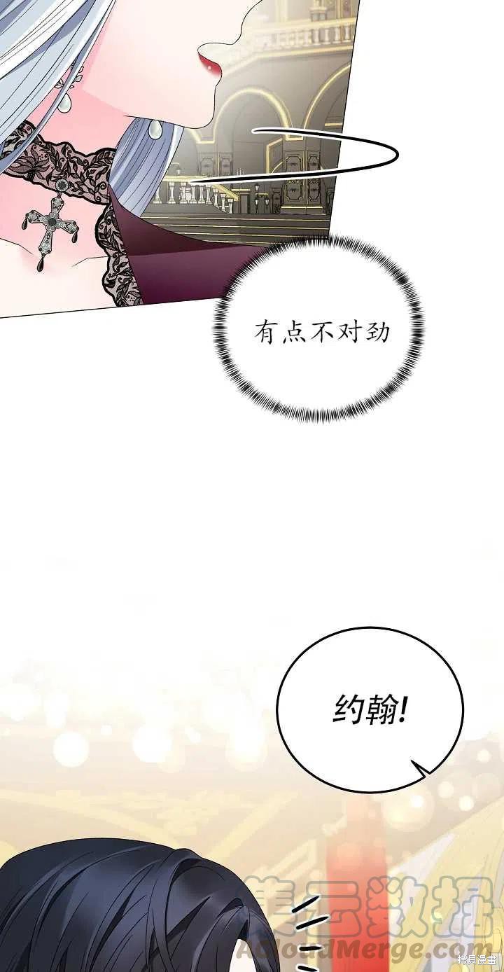 《虽然是恶女，但我会成为女主的》漫画最新章节第13话免费下拉式在线观看章节第【58】张图片