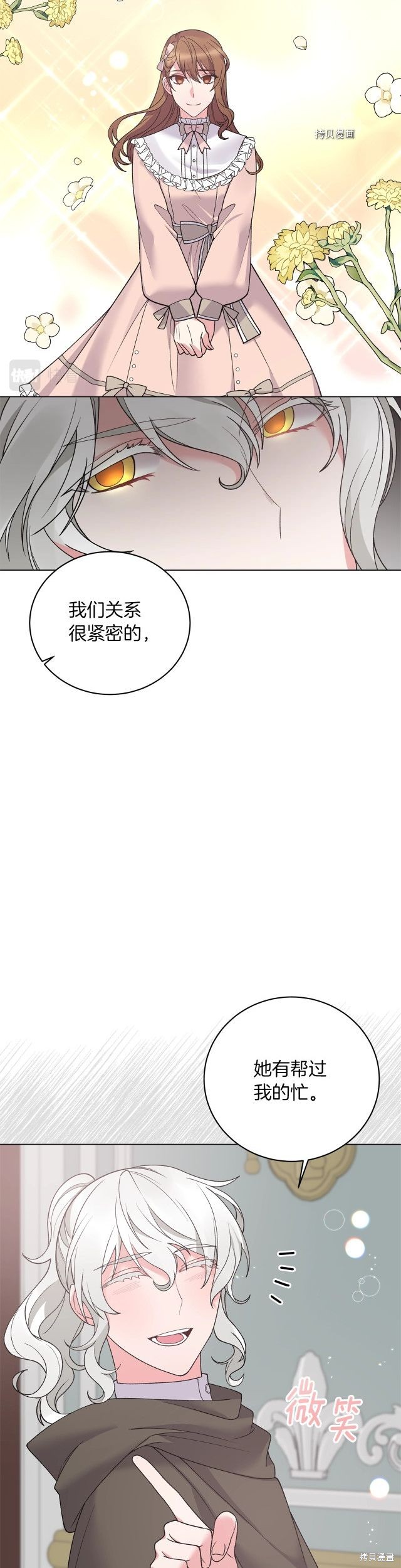 《虽然是恶女，但我会成为女主的》漫画最新章节第49话免费下拉式在线观看章节第【22】张图片