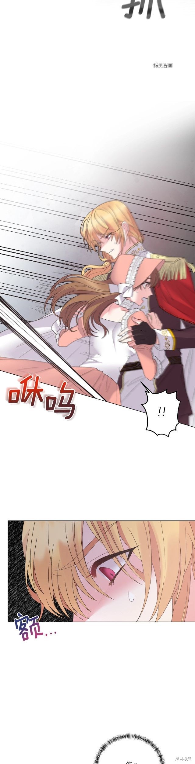 《虽然是恶女，但我会成为女主的》漫画最新章节第44话免费下拉式在线观看章节第【12】张图片