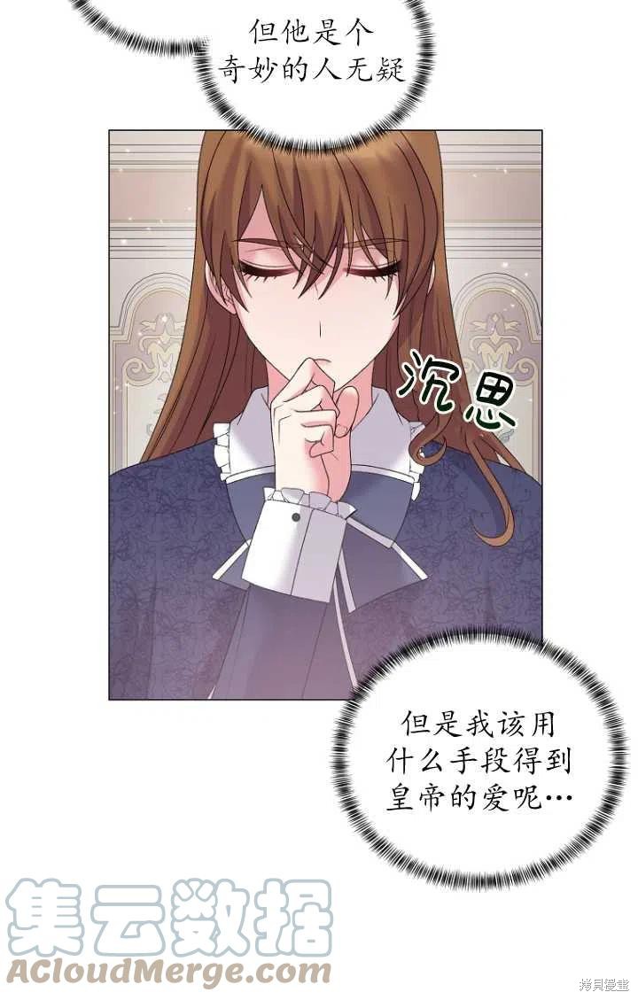 《虽然是恶女，但我会成为女主的》漫画最新章节第32话免费下拉式在线观看章节第【37】张图片