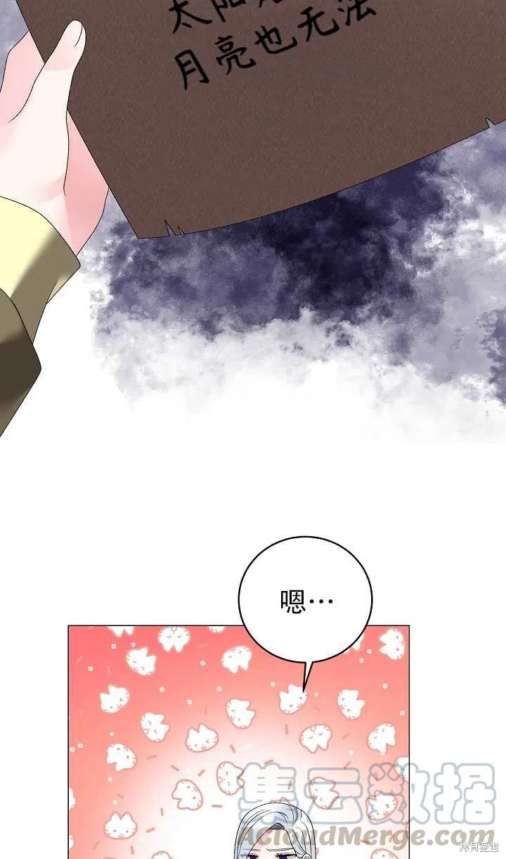 《虽然是恶女，但我会成为女主的》漫画最新章节第15话免费下拉式在线观看章节第【49】张图片