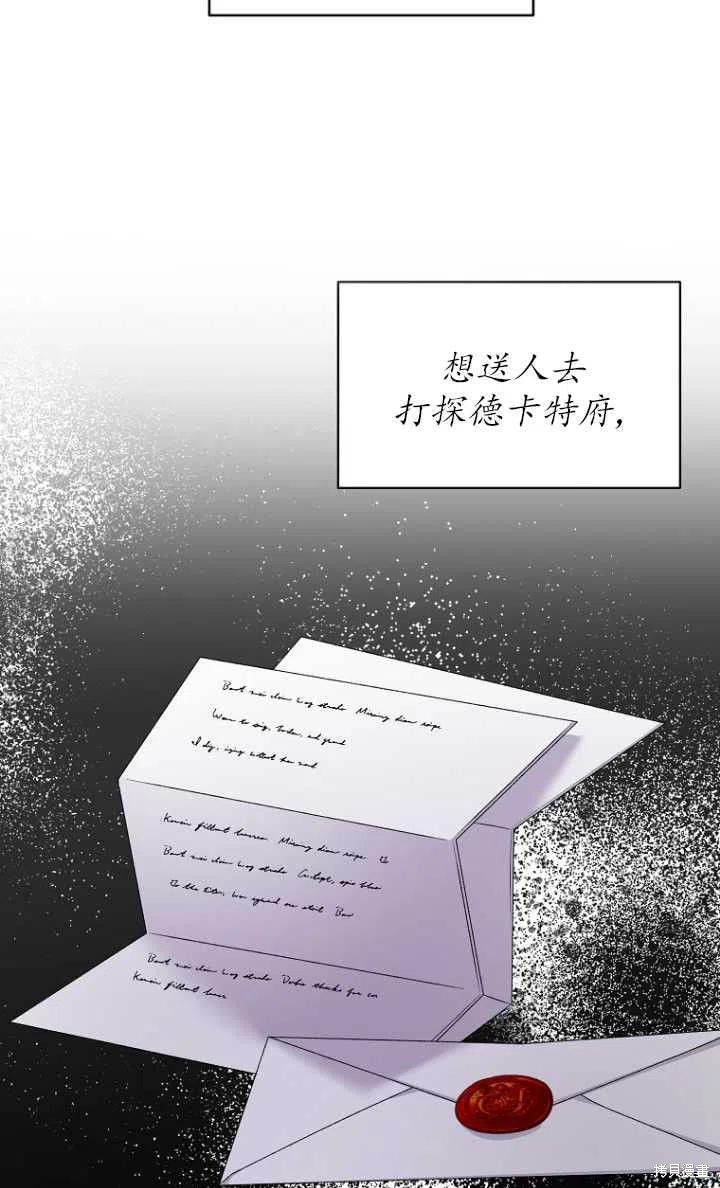 《虽然是恶女，但我会成为女主的》漫画最新章节第28话免费下拉式在线观看章节第【36】张图片