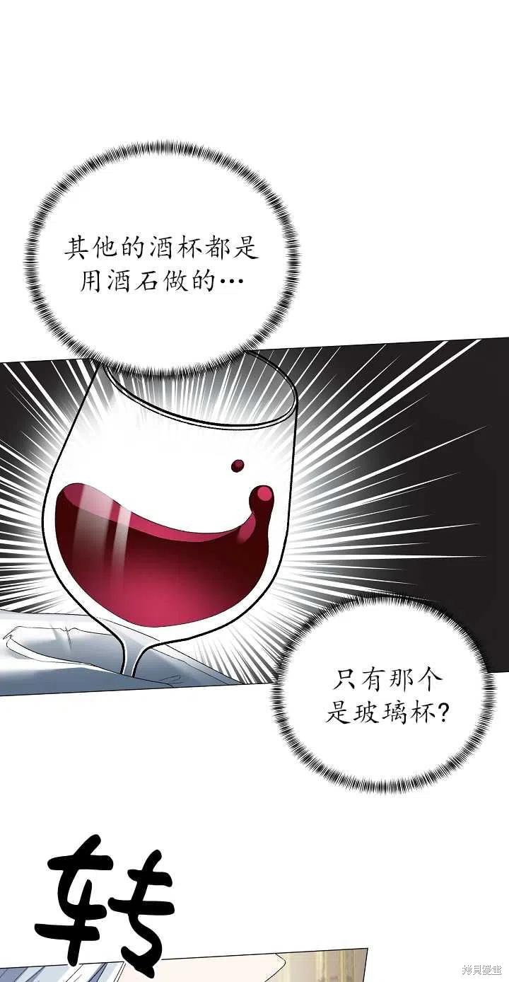 《虽然是恶女，但我会成为女主的》漫画最新章节第13话免费下拉式在线观看章节第【57】张图片