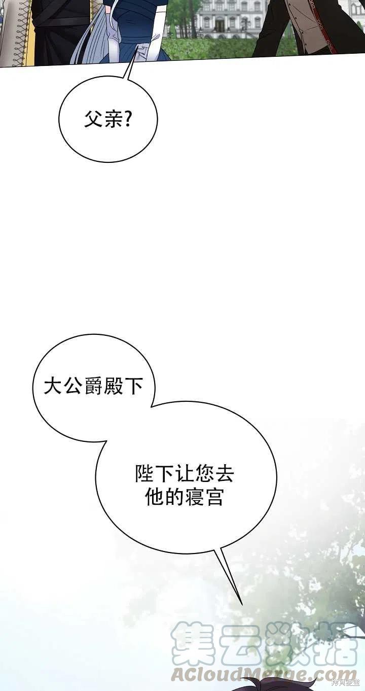 《虽然是恶女，但我会成为女主的》漫画最新章节第9话免费下拉式在线观看章节第【13】张图片