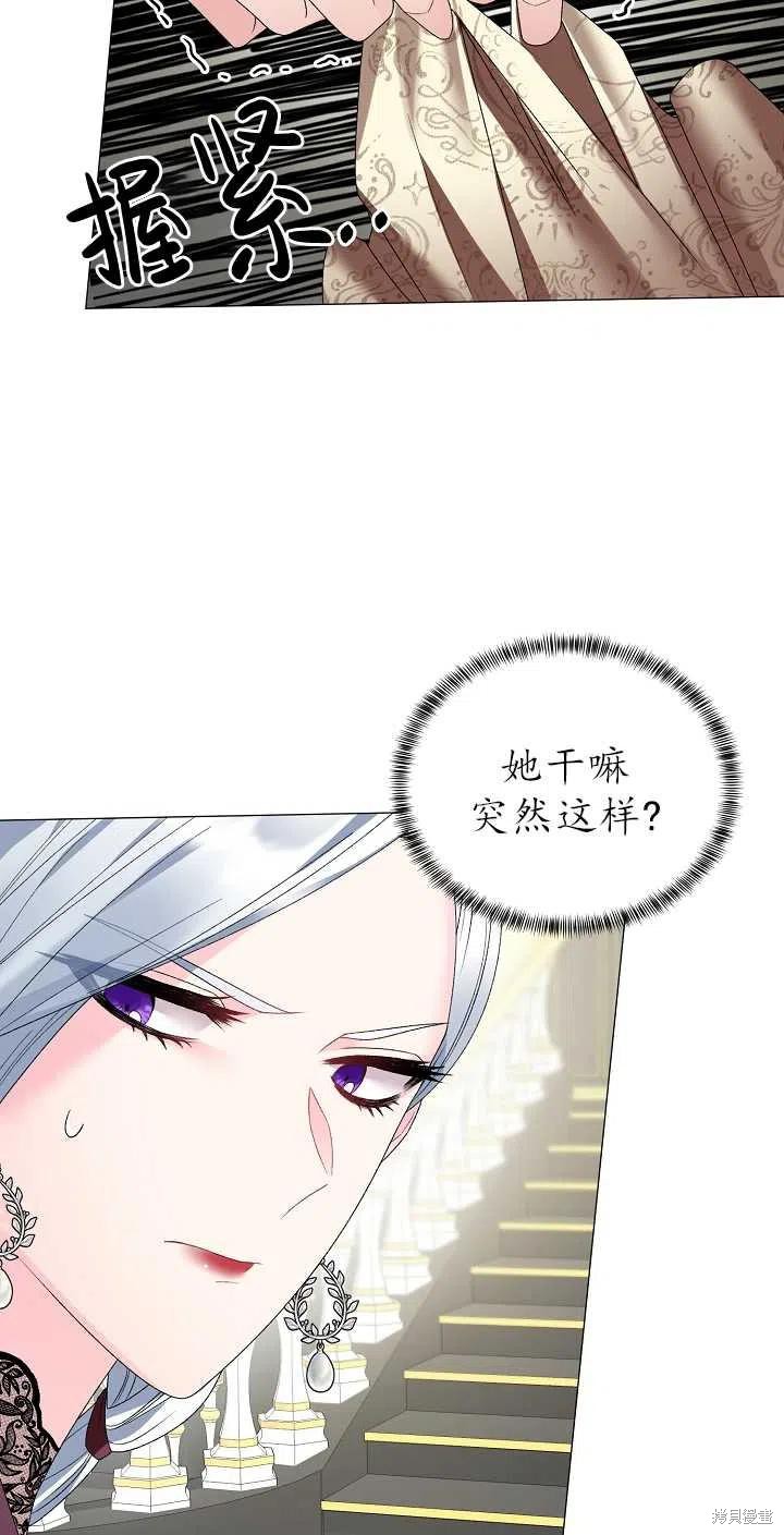《虽然是恶女，但我会成为女主的》漫画最新章节第11话免费下拉式在线观看章节第【42】张图片